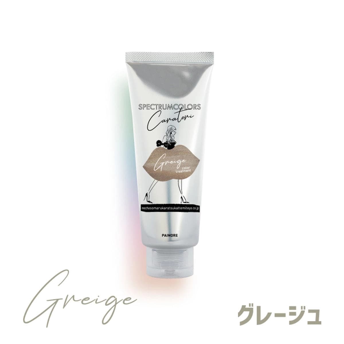 パイモア スペクトラムカラーズ トリートメント N グレージュ 200g 1