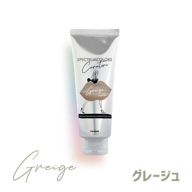 パイモア スペクトラムカラーズ トリートメント N グレージュ 200g 1