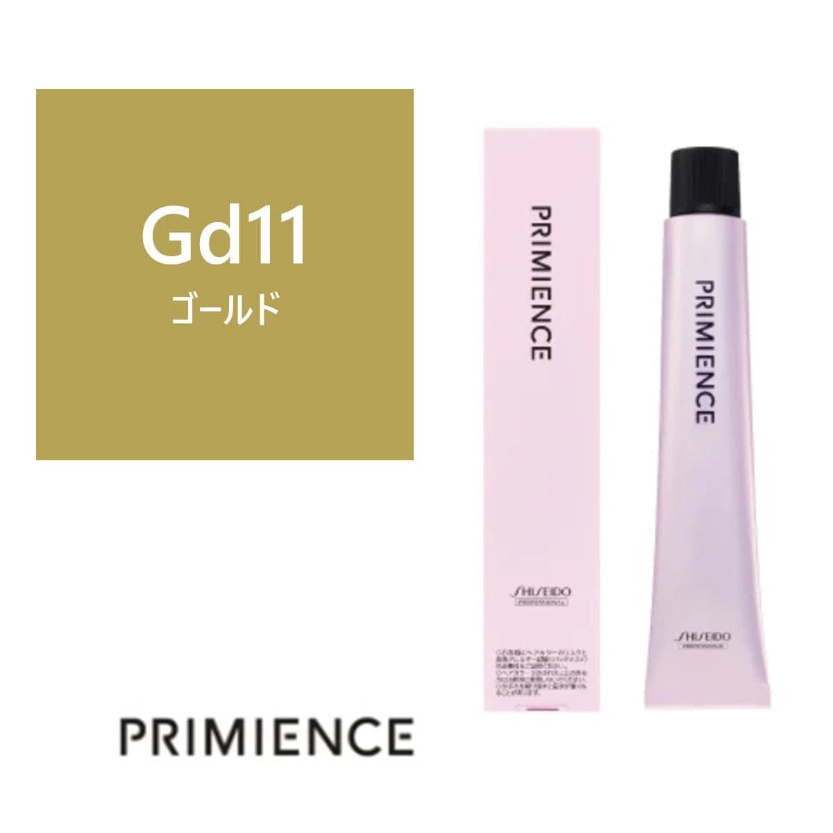 プリミエンス Gd 11x 80g 【医薬部外品】 ≪ファッションカラー≫ 1