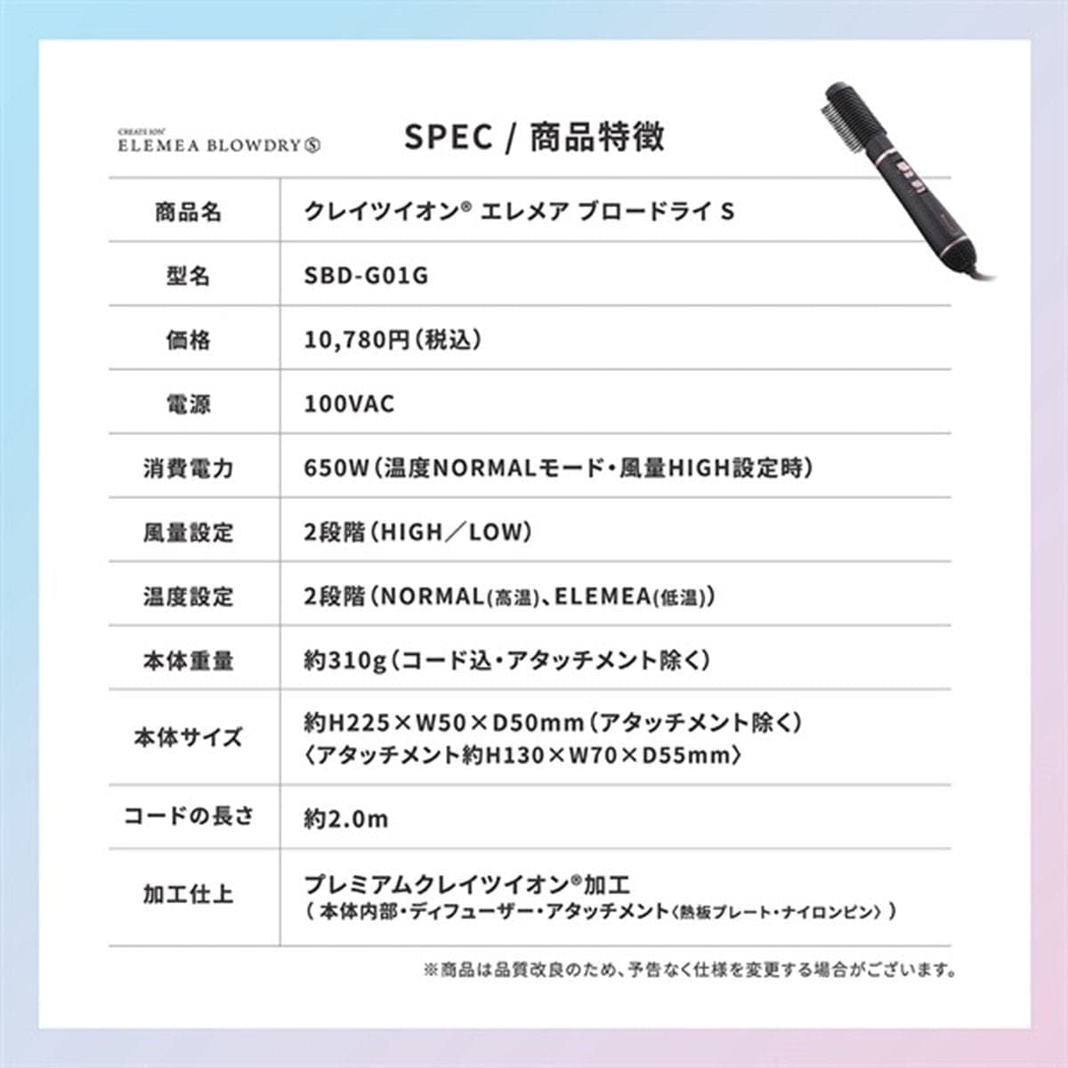 クレイツイオン エレメアブロードライS(650W) 10