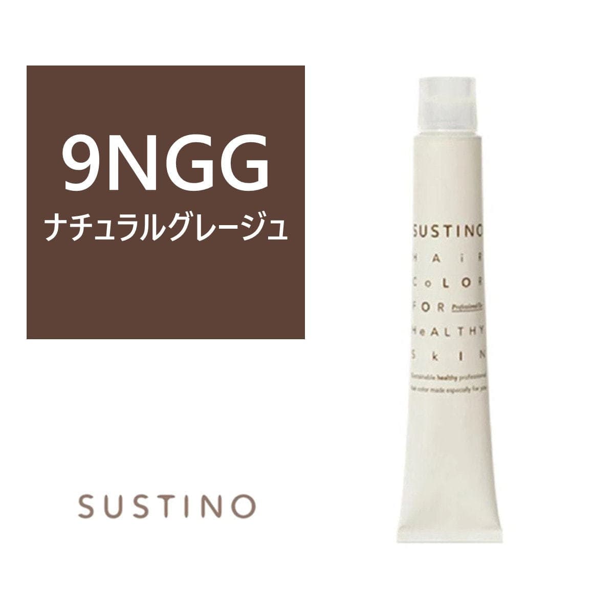 サスティノ 9NGG 80g《グレイカラー》【医薬部外品】 1
