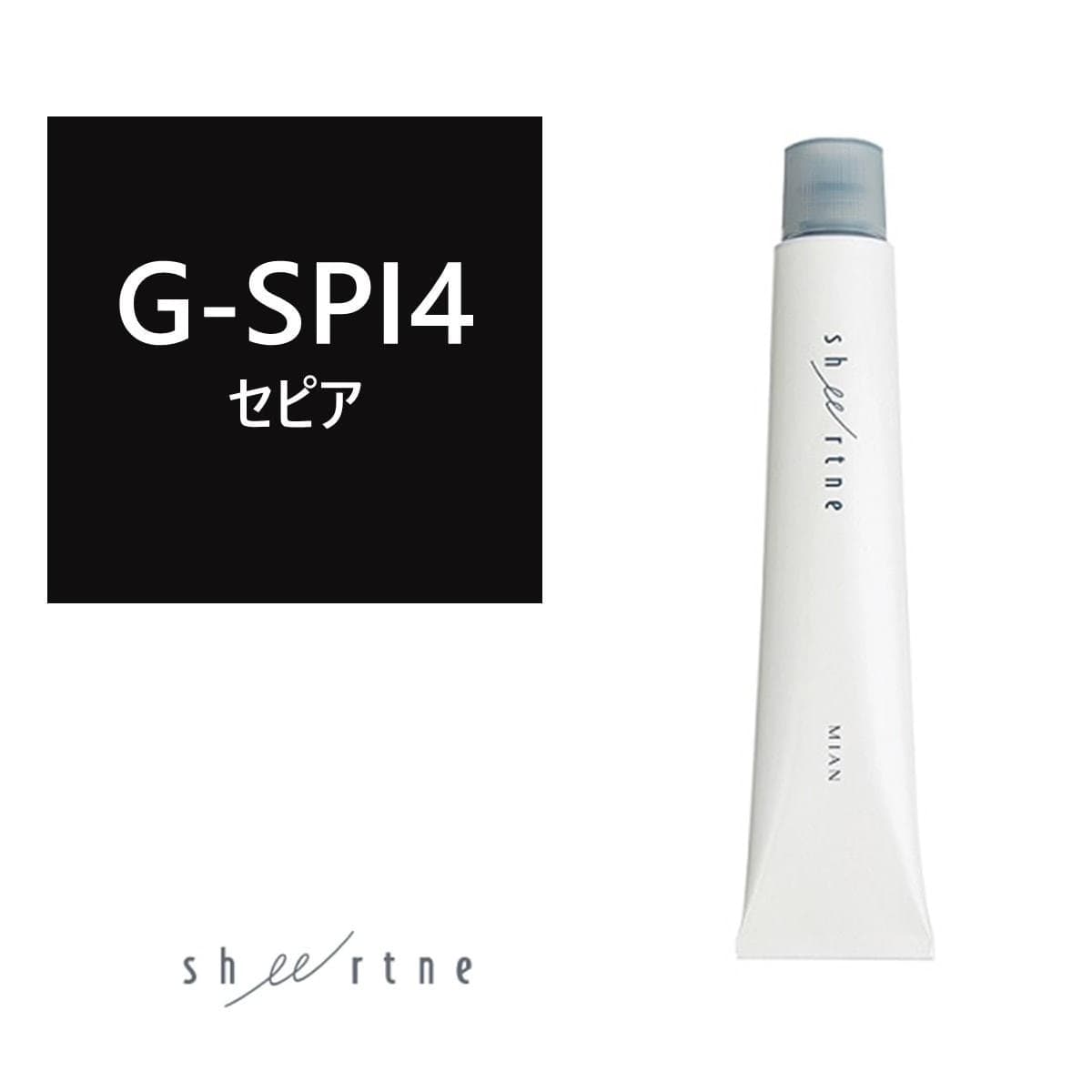 シアトネ G-SPI(セピア)4 《ファッションカラー》 80g【医薬部外品】 1