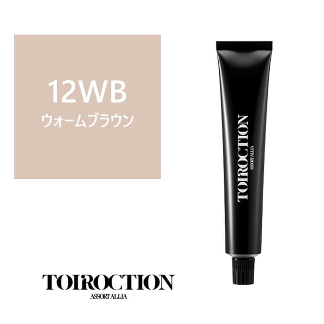 トイロクション 12WB(ファッションカラー) 80g【医薬部外品】 1
