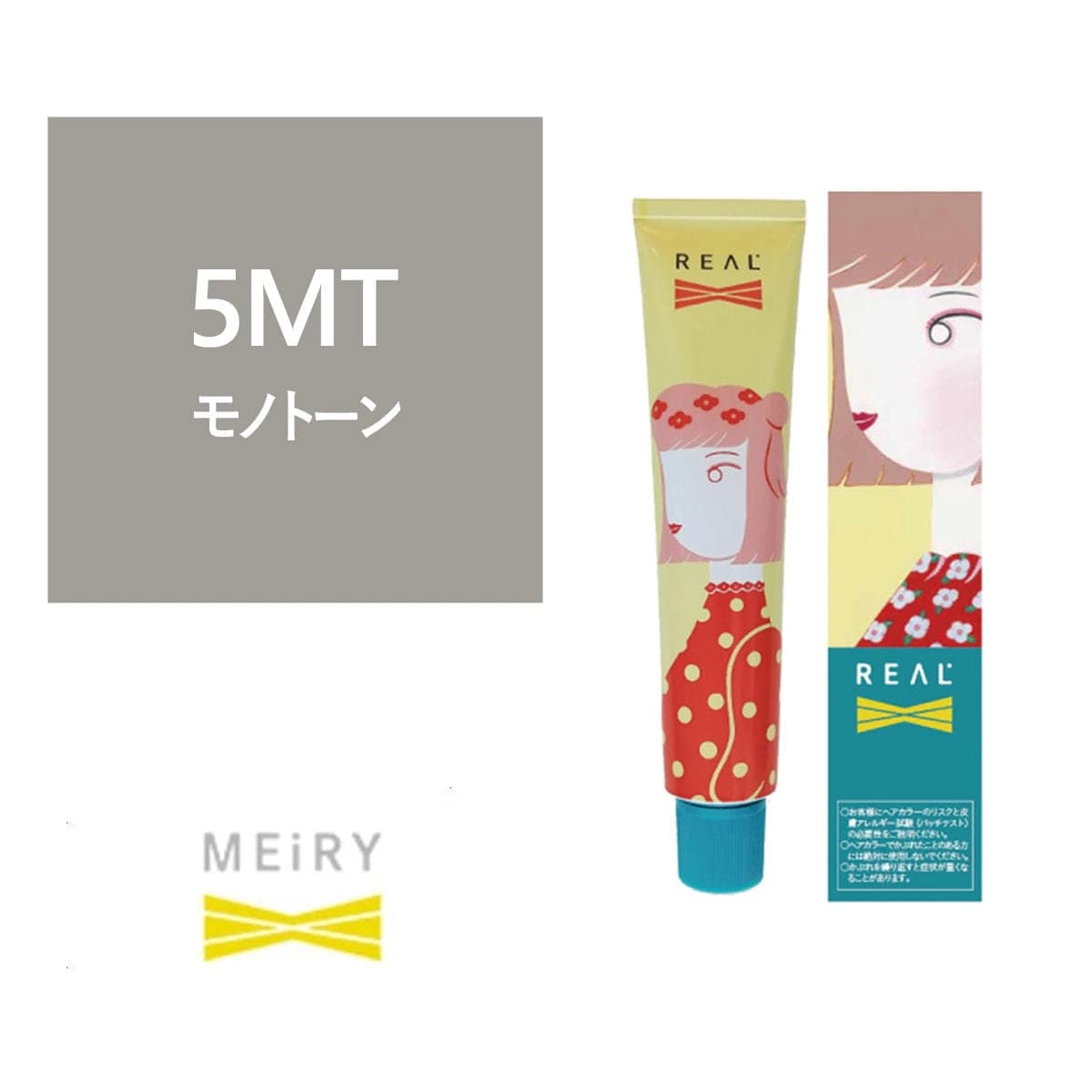 メイリー クロス 5MT 90g《ファッションカラー》【医薬部外品】 1