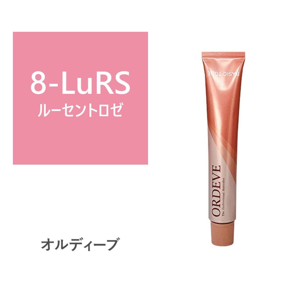 オルディーブ 9-LuRS(ルーセントロゼ) 80g【医薬部外品】 1