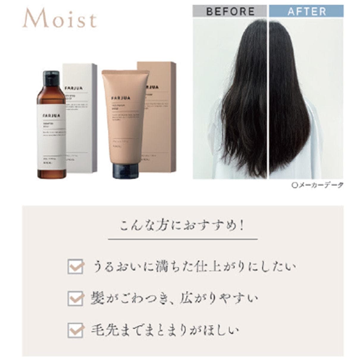 ファルジュア トリートメント モイスト 500g 3