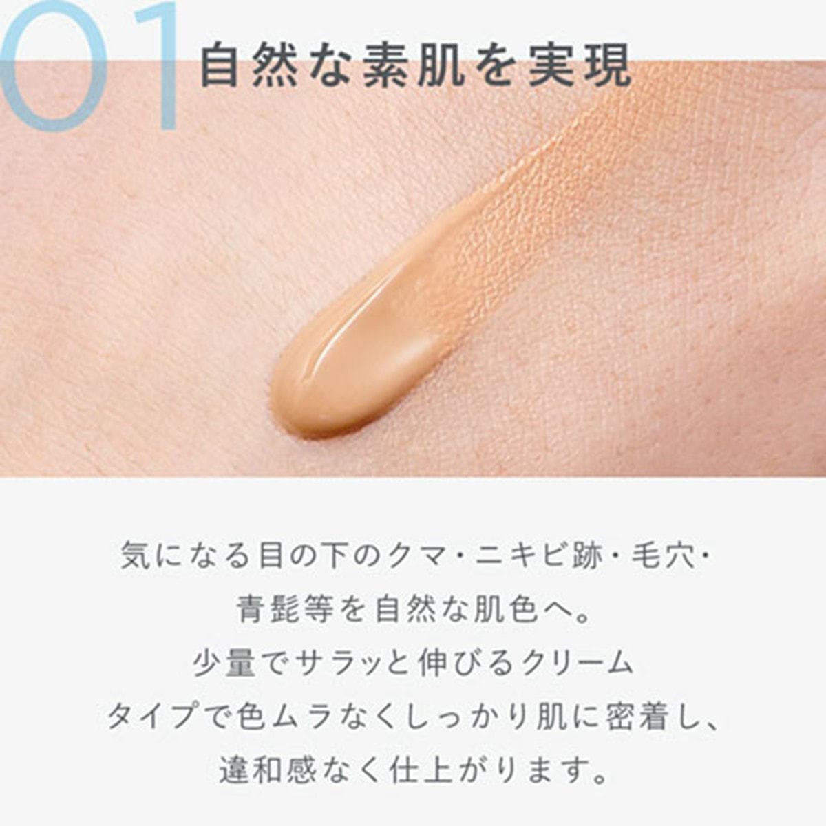 ディズム BBスキンケアクリーム 20g 3