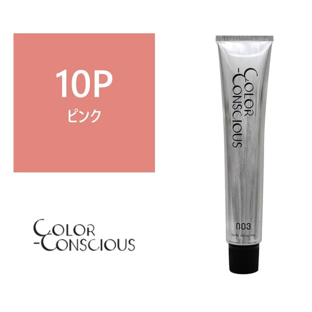 カラーコンシャス 10P(ピンク)《ファッションカラー》 80g【医薬部外品】 1