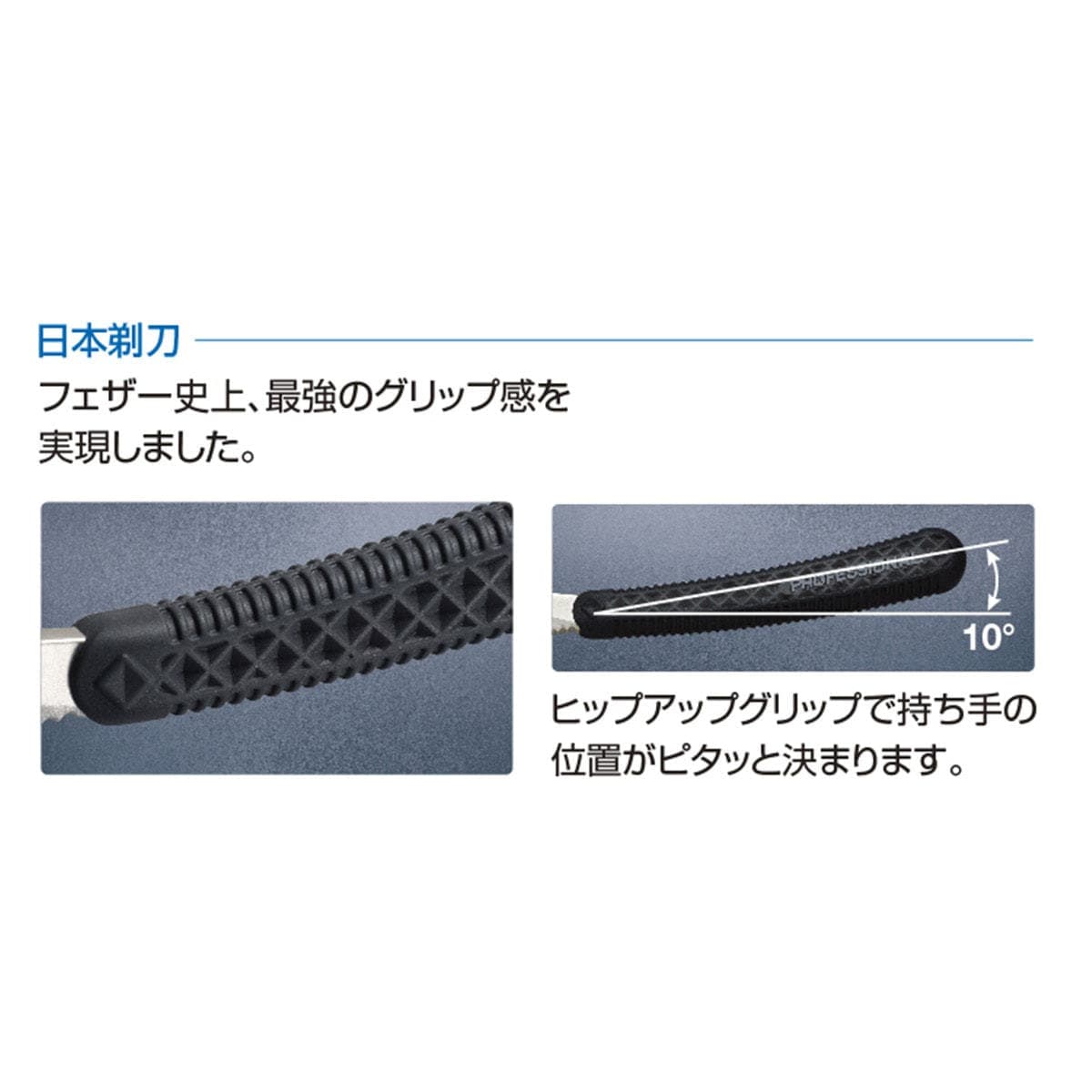 フェザープロフェッショナル アーティストクラブSR 日本剃刀 ブラック 4