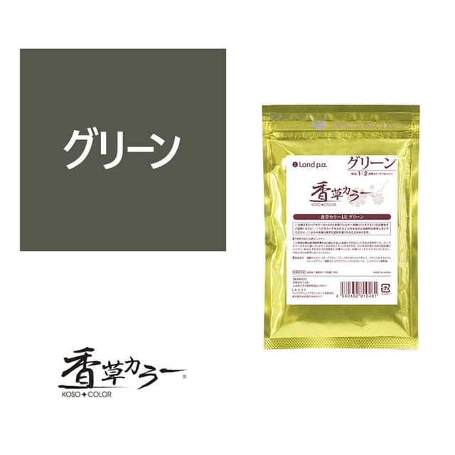 香草カラー LU アクセント（オキシ溶き）グリーン 100g【医薬部外品】 1