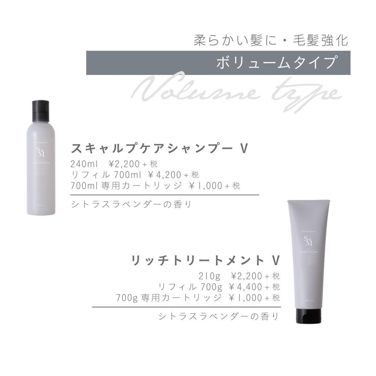 SAN&MONI スキャルプケアシャンプーV 240ml 4