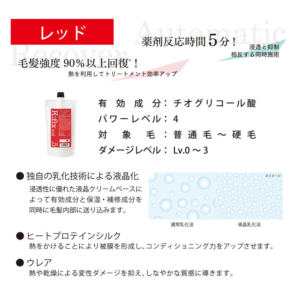 ケーフィックス レッド 400g【医薬部外品】 3