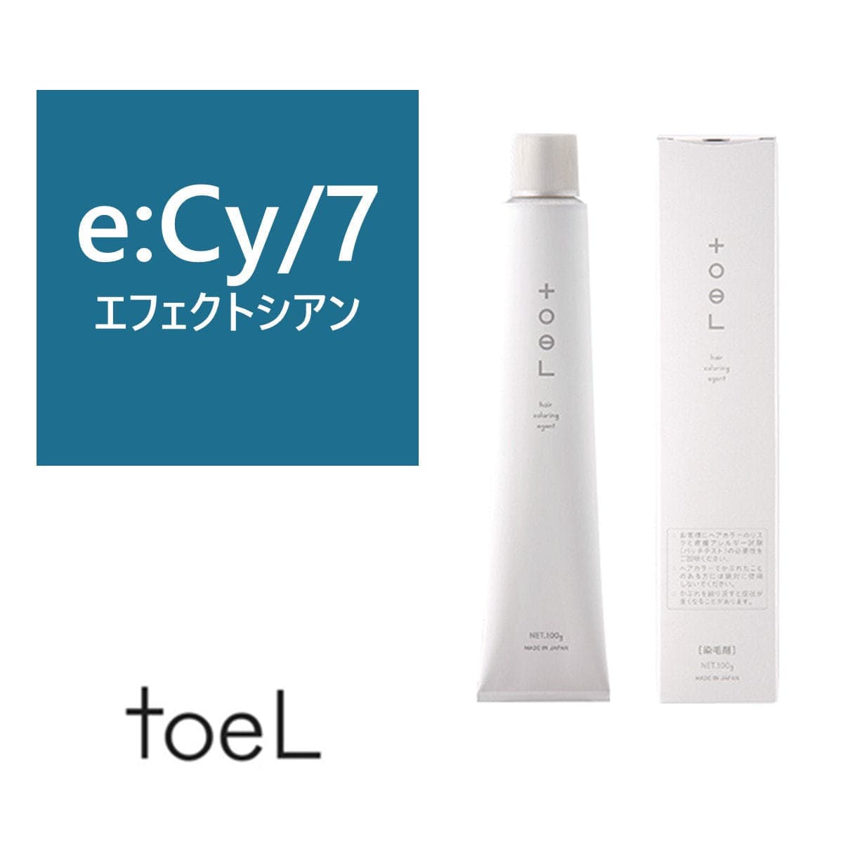 トエルカラー e:Cy/7(エフェクトシアン7)100g《ファッションカラー》【医薬部外品】 1