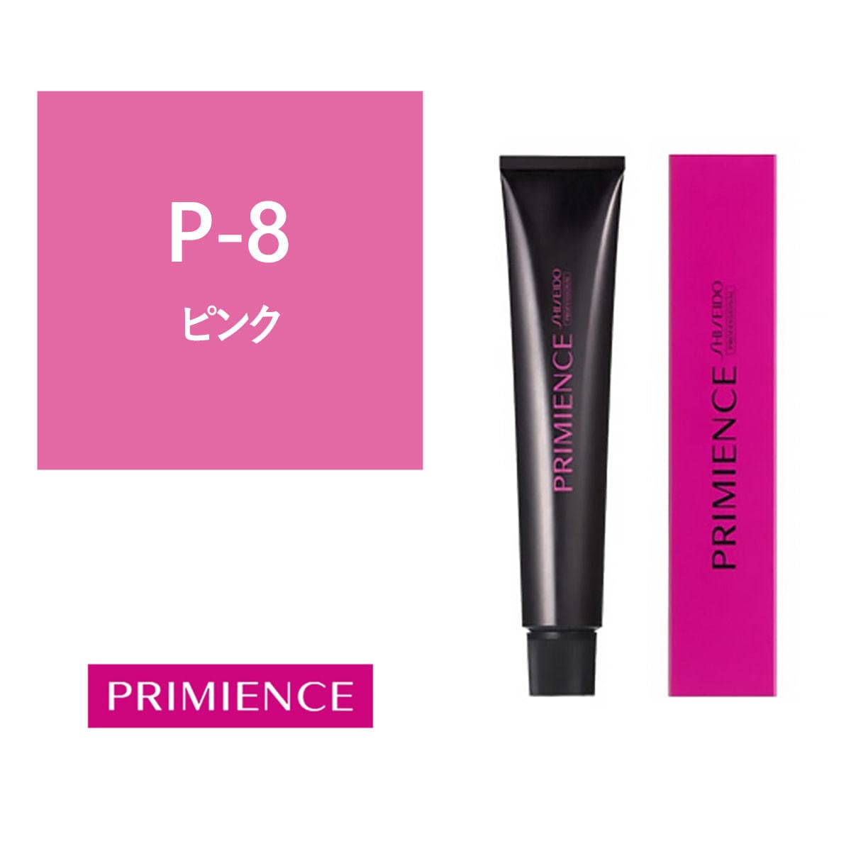プリミエンス P-8 80g【医薬部外品】 1