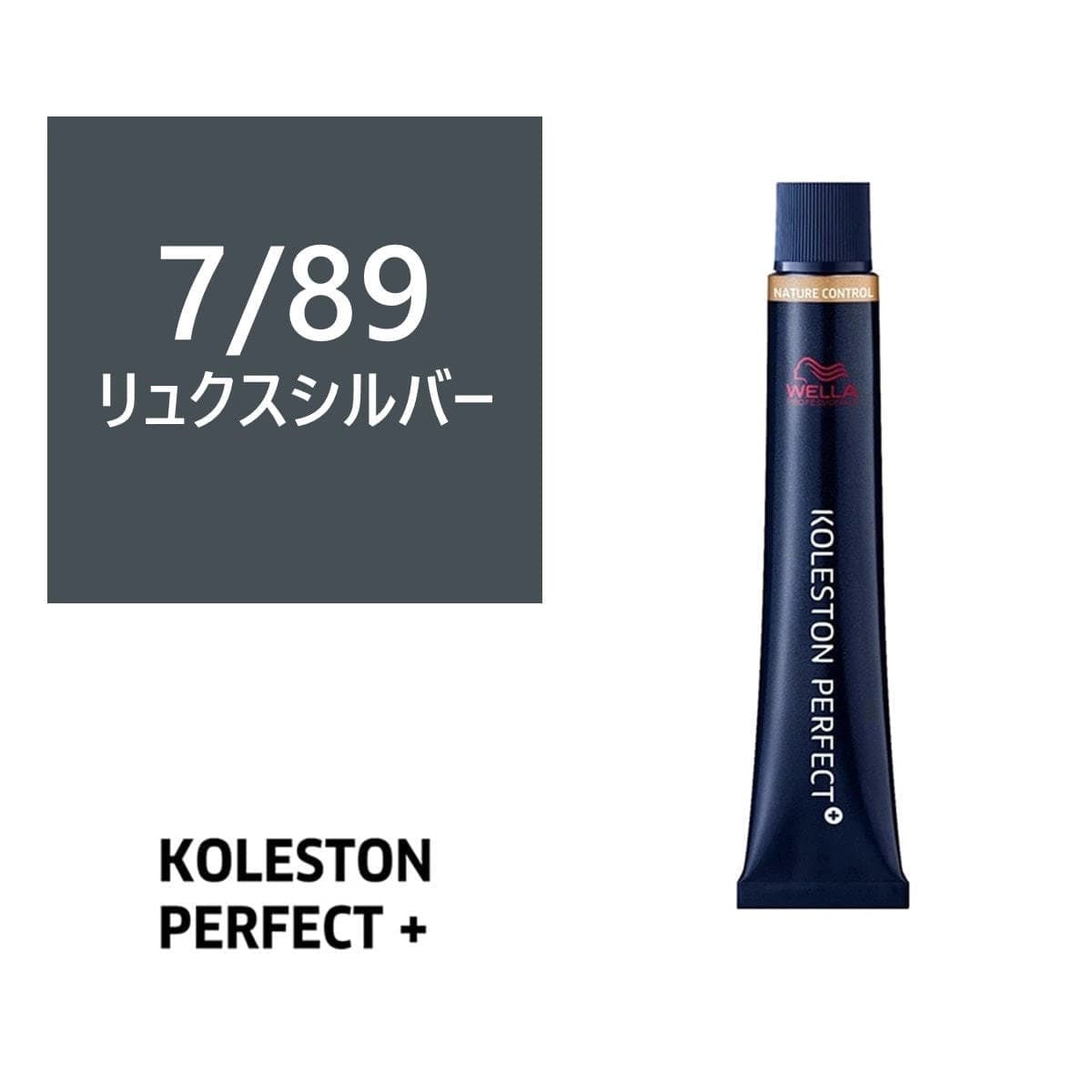 コレストンパーフェクトプラス 7/89 (リュクスシルバー) 80g 《ファッションカラー》【医薬部外品】 1