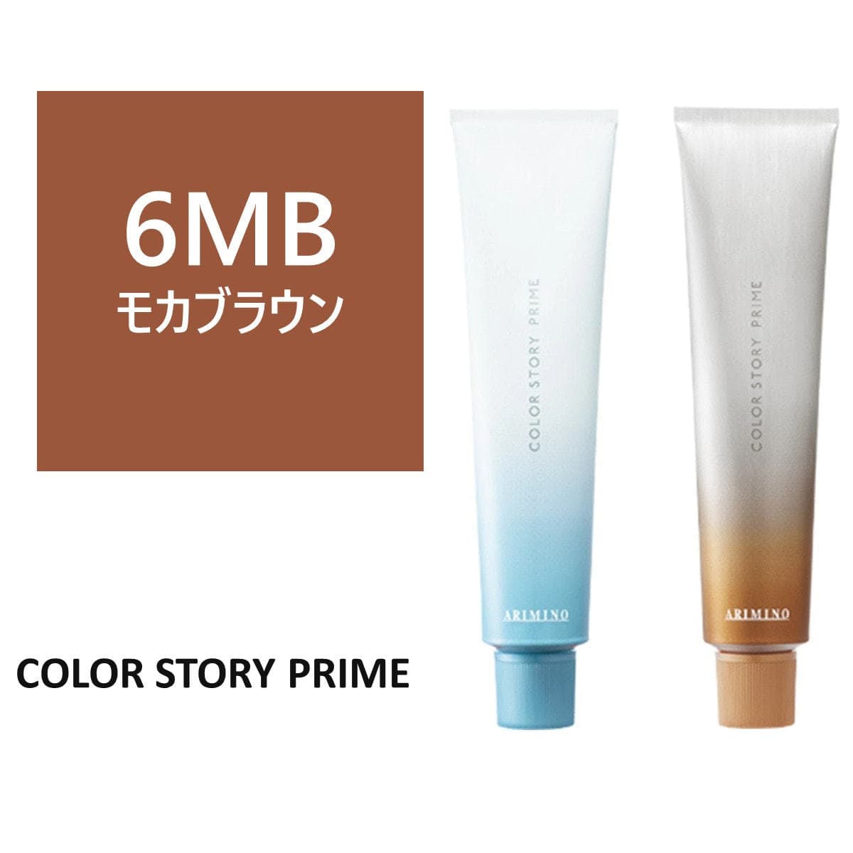 カラーストーリー プライム 6MB≪グレイカラー≫ 90g【医薬部外品】 1