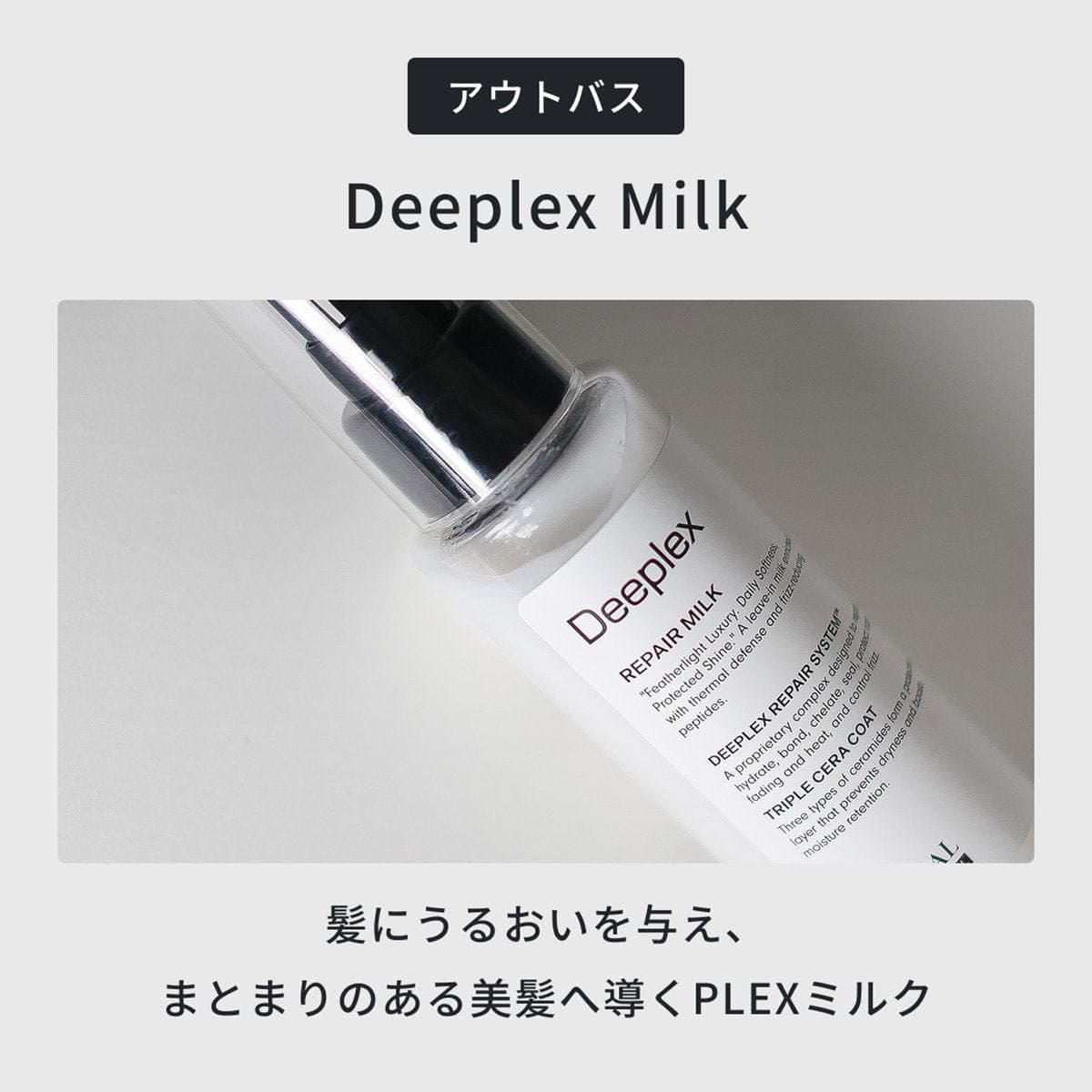 ディープレックス ミルクn 100g 2