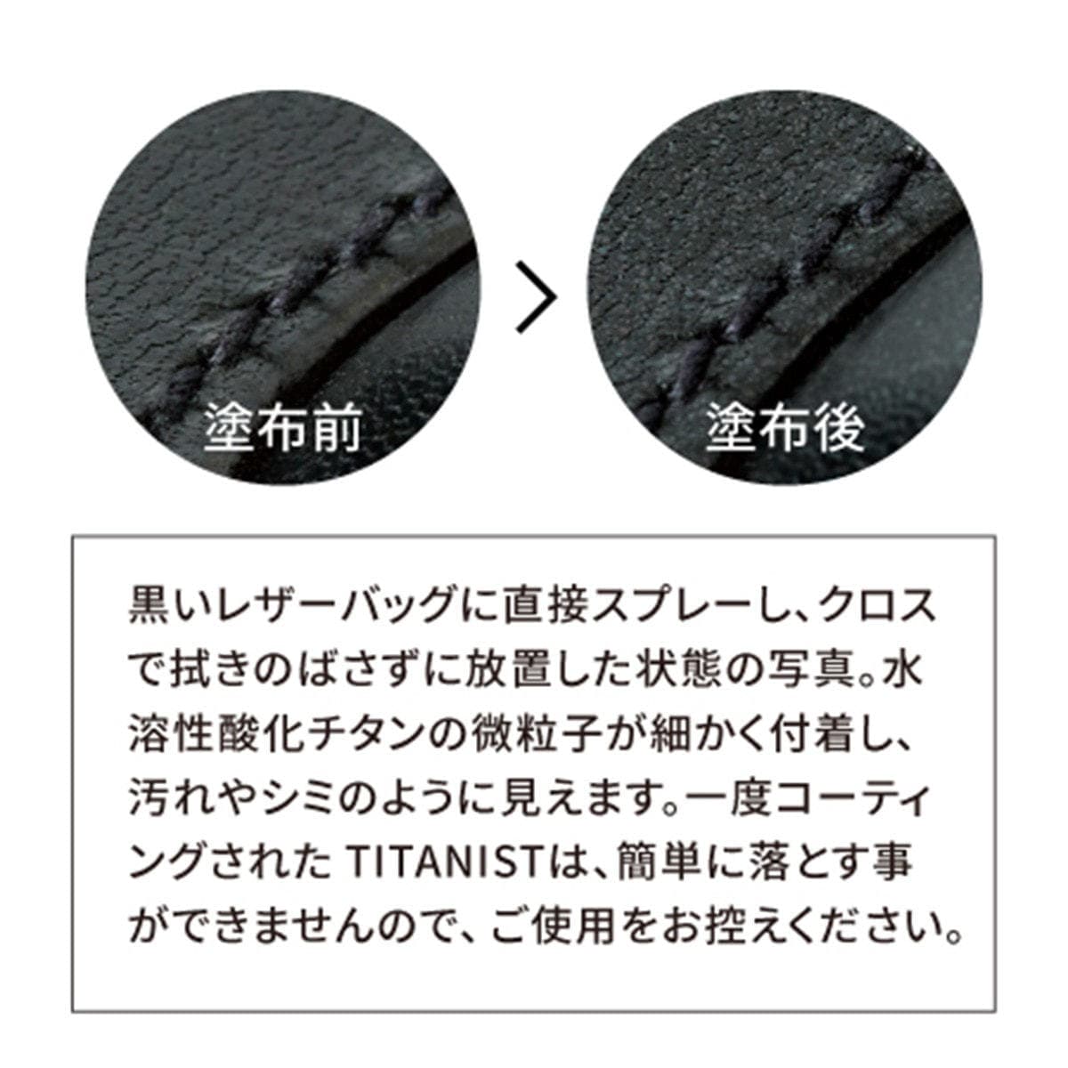 TITANIST チタニストマイクロミストスプレー 300ml 7