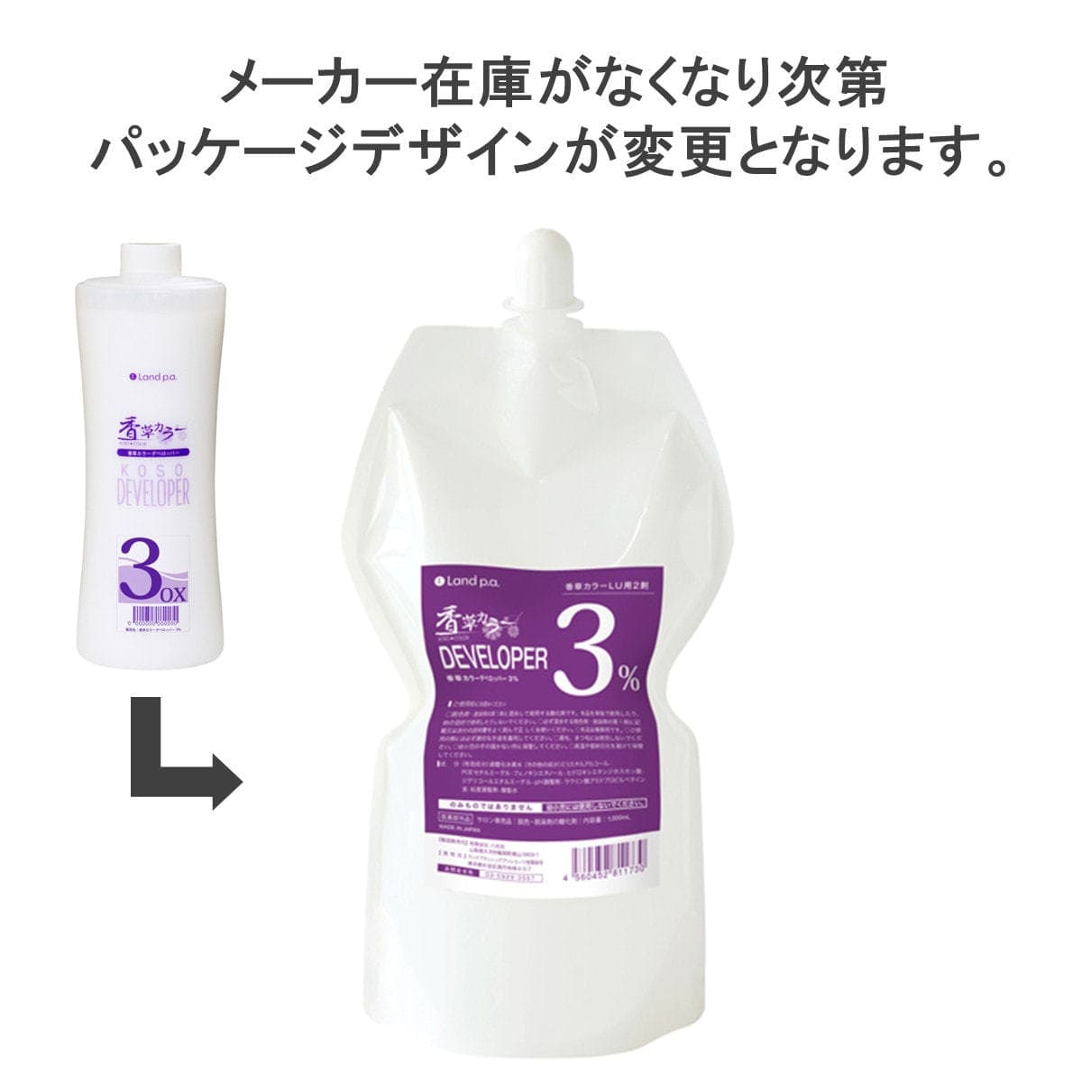 香草カラー デベロッパー 3％ 1000ml【医薬部外品】 2