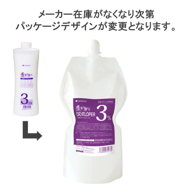香草カラー デベロッパー 3％ 1000ml【医薬部外品】 2