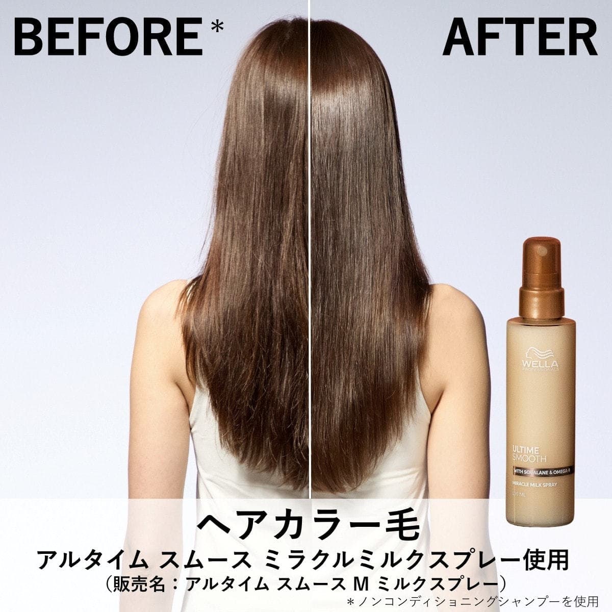 アルタイム スムース ミラクルミルクスプレー 100ml 5
