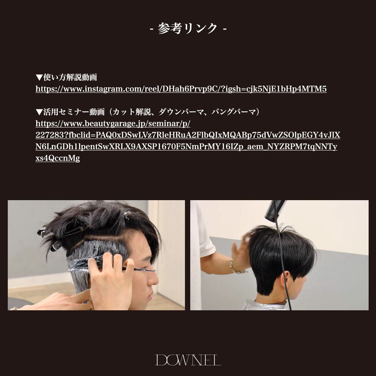 DOWNEL(ダウネル) プロフェッショナルダウンクリーム 1000g≪1浴式/ダウンパーマ薬剤≫ 5