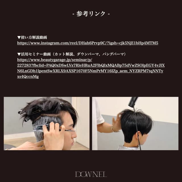 DOWNEL(ダウネル) プロフェッショナルダウンクリーム 1000g≪1浴式/ダウンパーマ薬剤≫ 5