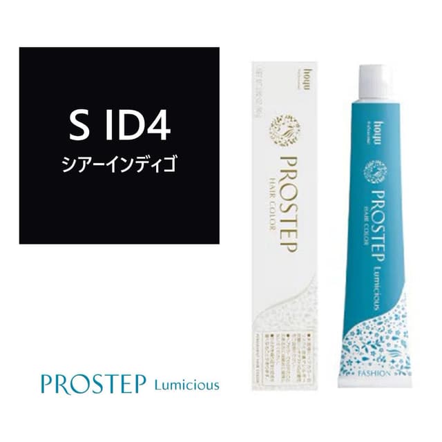 プロステップ ルミシャス S ID 4 80g【医薬部外品】 1