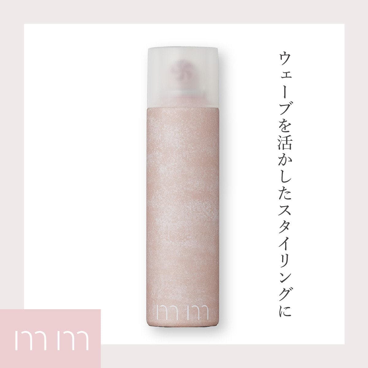 mm ミリ ワックスフォーム180g 2