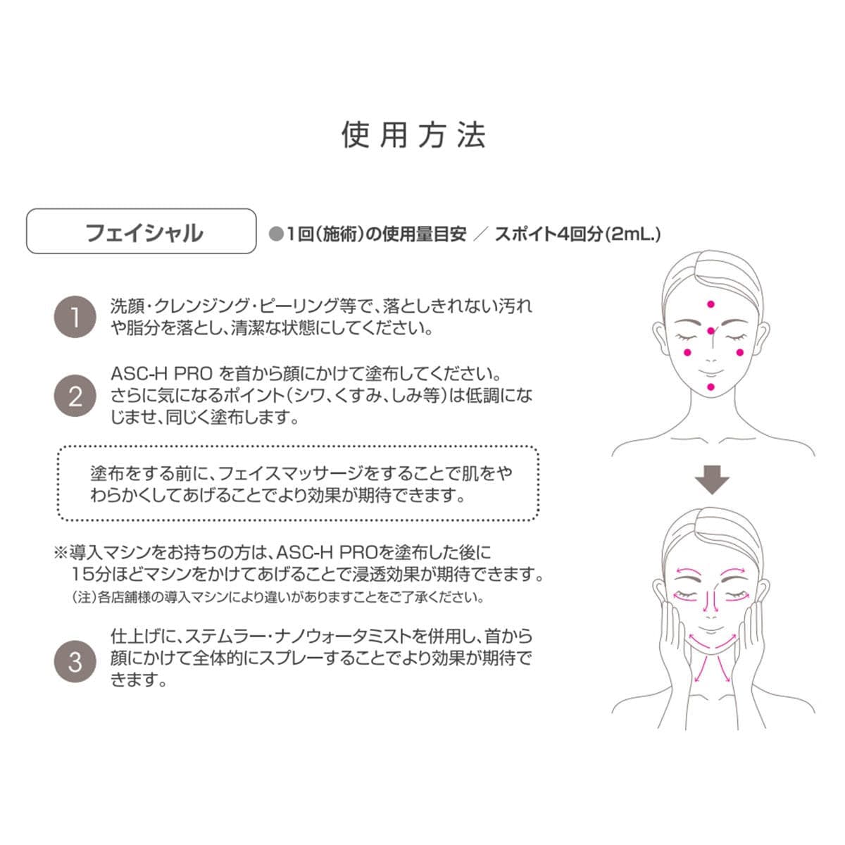 STEMLER（ステムラー）高濃度美容液 ASC-Hフォープロ 50ml【業務用】 2