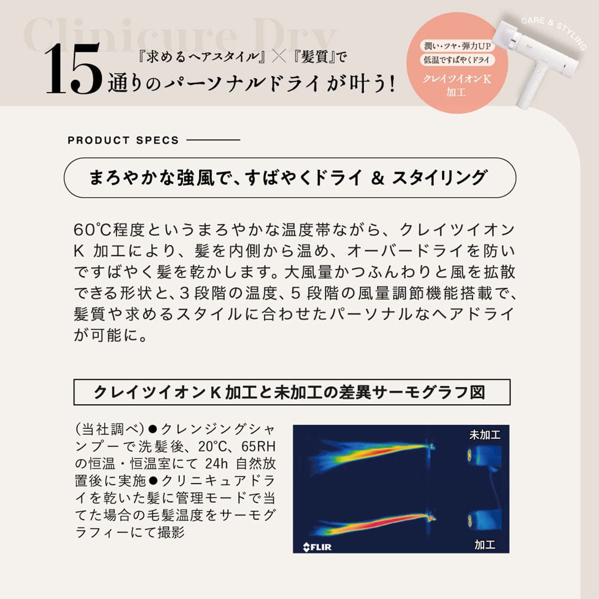 クレイツ レピ クリニキュアドライ　ホワイト CRD-P03FW（1200W） 5