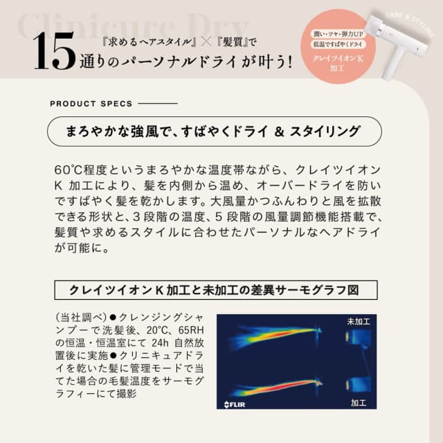 クレイツ レピ クリニキュアドライ　ホワイト CRD-P03FW（1200W） 5