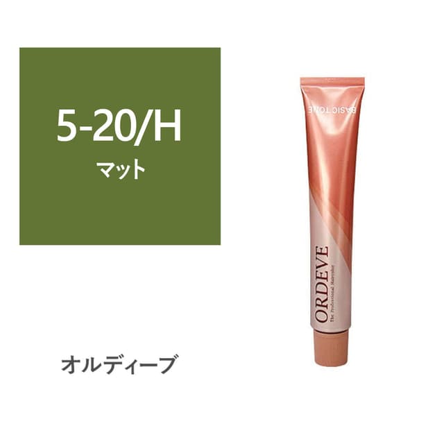 オルディーブ 5-20/H【医薬部外品】 1