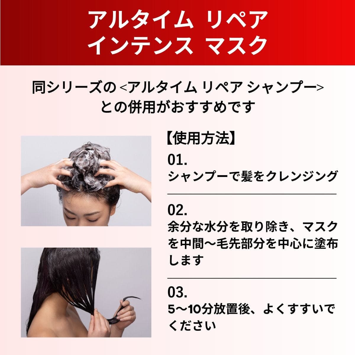 アルタイムリペア インテンスマスク 150ml 5