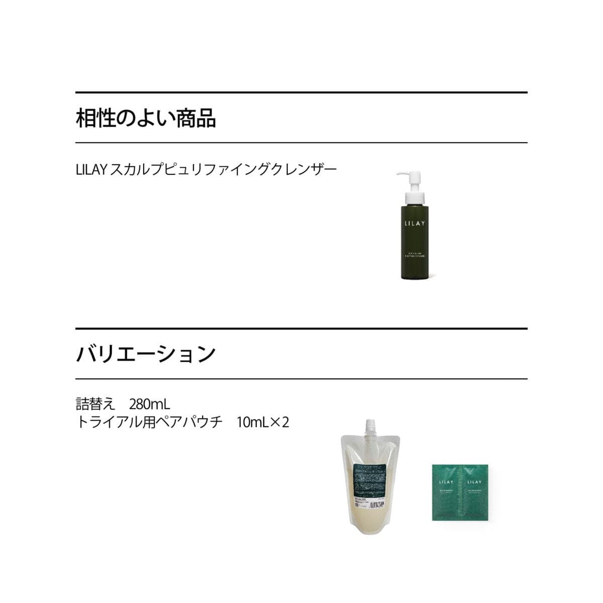 LILAY オンアンドオフ シャンプー 300ml 4