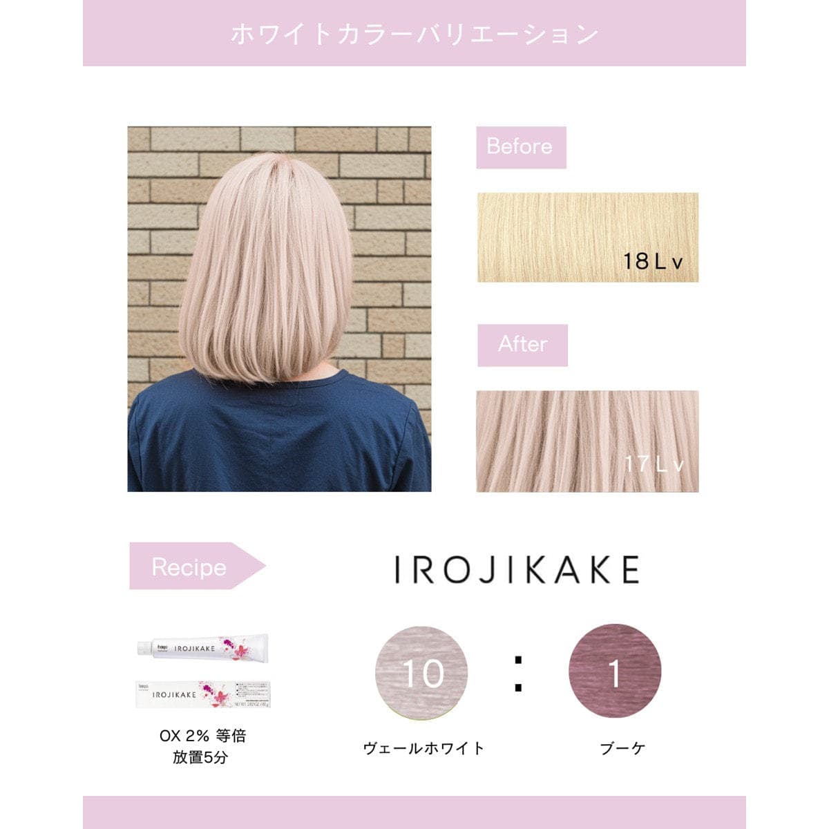 イロジカケ V WH(ヴェールホワイト)(ファッションカラー) 80g【医薬部外品】 6