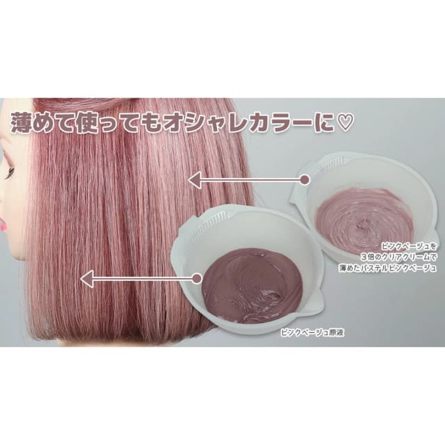エンシェールズ カラートリートメントバター ピンクベージュ 200g 7