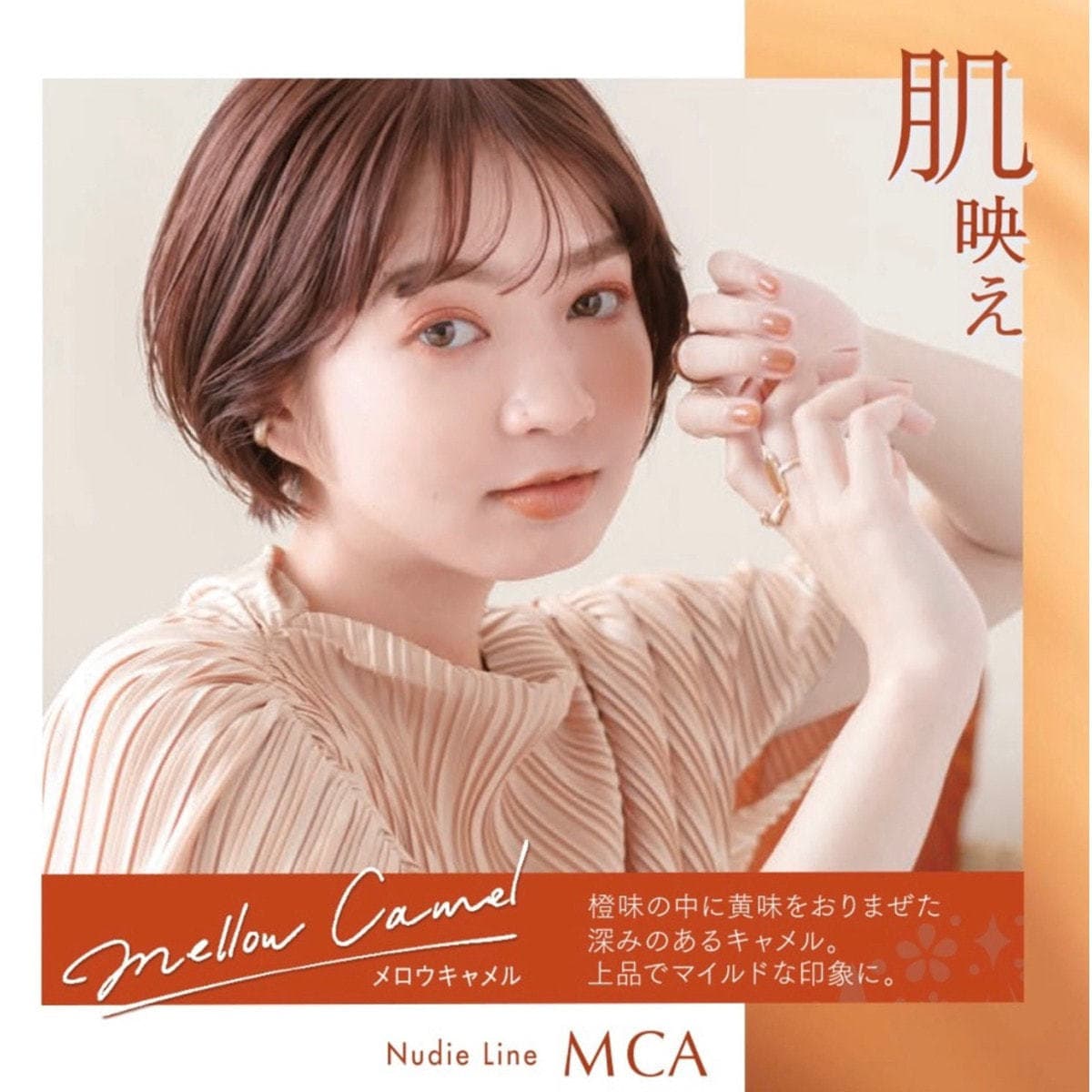 プロステップ ルミシャス M CA 12 80g【医薬部外品】 2