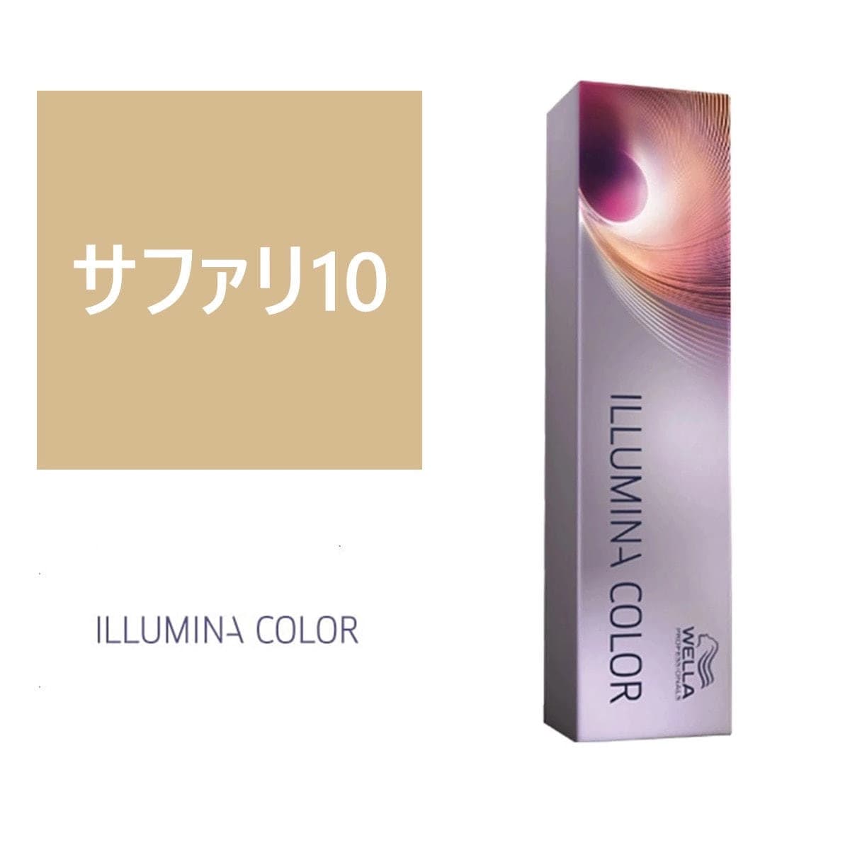 イルミナカラー サファリ10≪ファッションカラー≫80g【医薬部外品】 1
