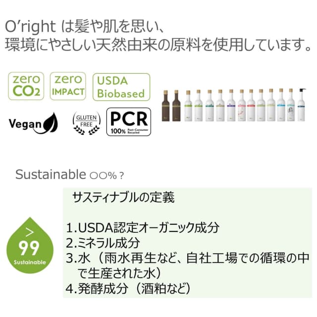 オーライト ヘアトリートメントBB（バンブー） 1000ml≪くせ毛用≫ 3