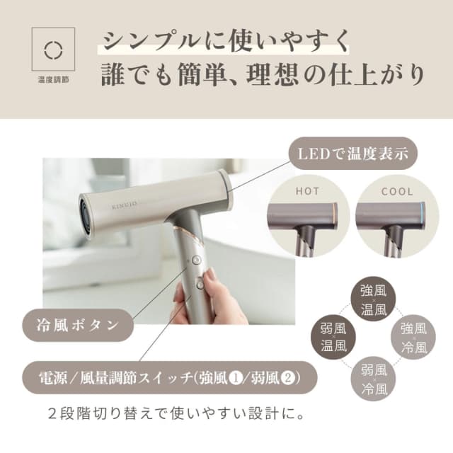 KINUJO ヘアドライヤー Voyage（ボヤージュ）HW001（1000W） 8