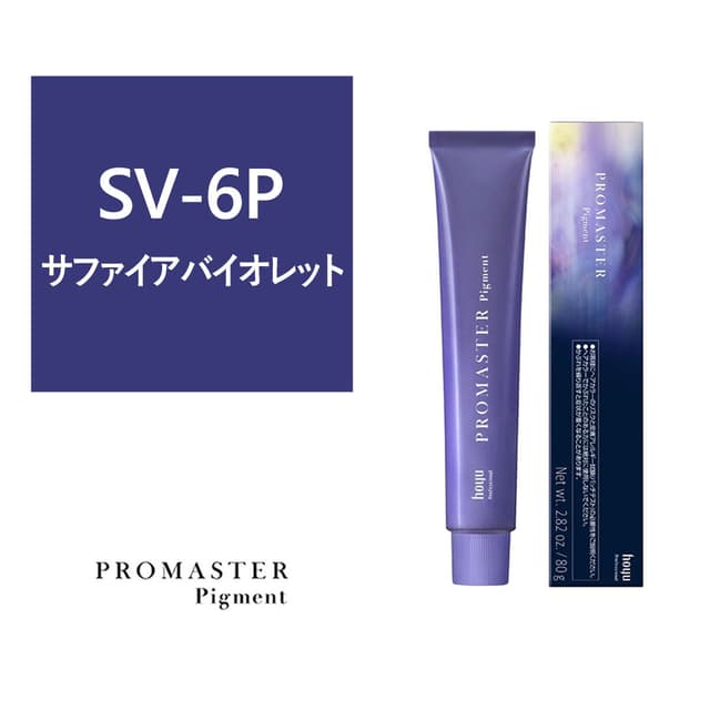 プロマスターピグメント SV-6P 80g《ファッションカラー》【医薬部外品】 1