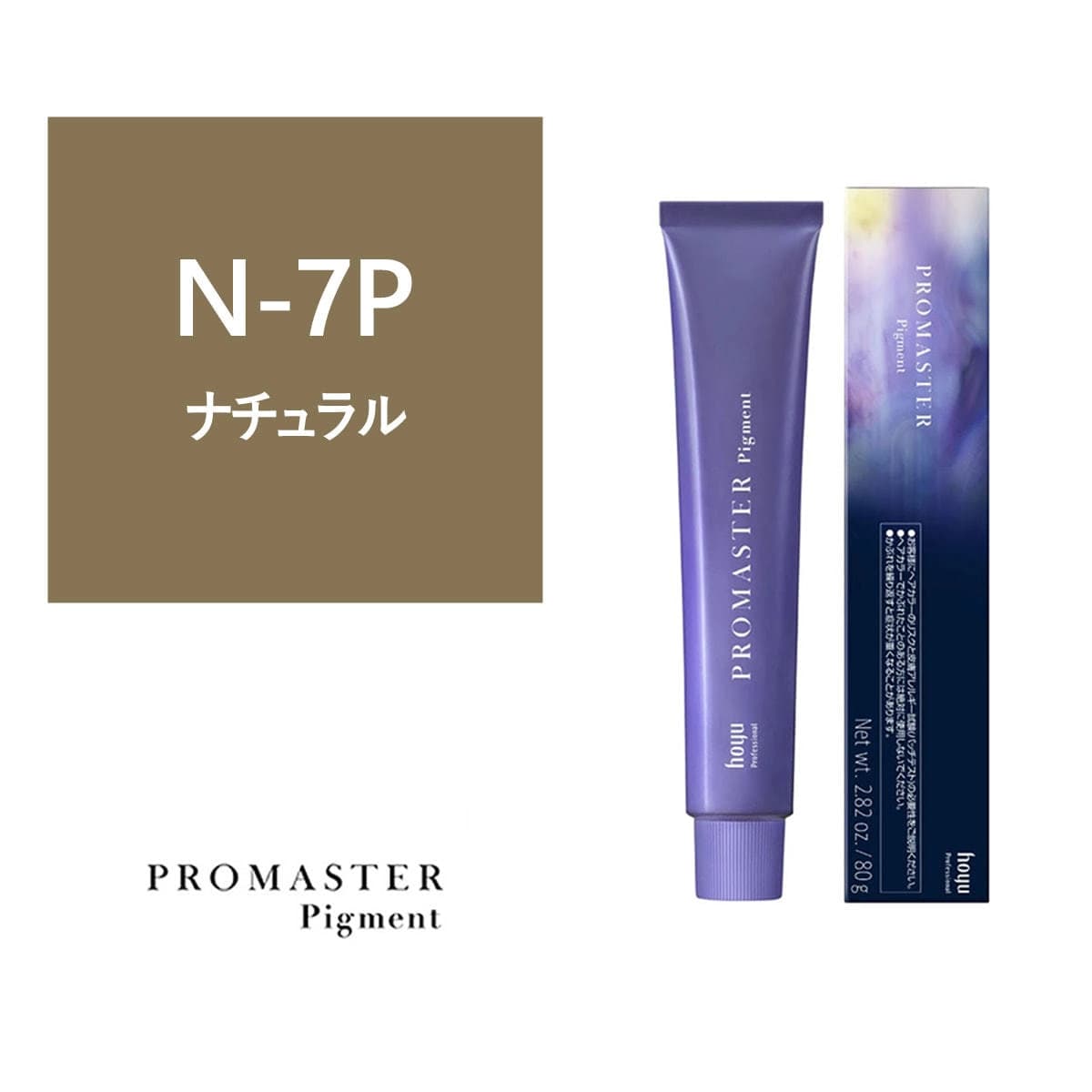 プロマスターピグメント N-7P 80g《ファッションカラー》【医薬部外品】 1