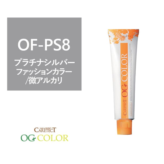 ケアテクト OGファッションカラー OF-PS8 (プラチナシルバー) 80g【医薬部外品】 1