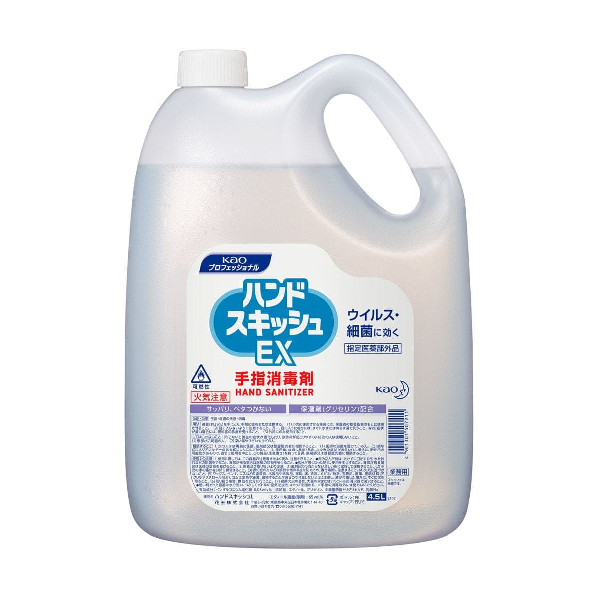花王 ハンドスキッシュEX 4.5L 1