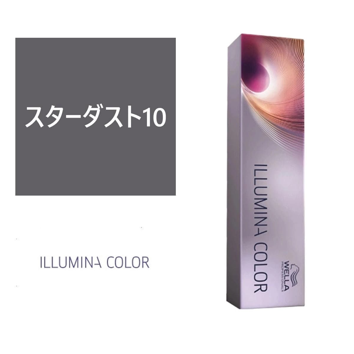 イルミナカラー スターダスト10≪ファッションカラー≫80g【医薬部外品】 1
