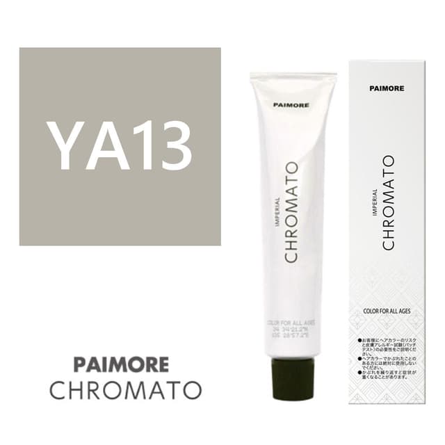パイモア インペリアルクロマト YA13 100g【医薬部外品】 1