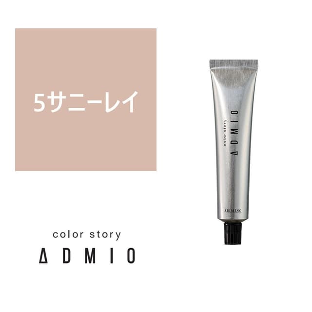 カラーストーリー アドミオ 5 サニーレイ 90g【医薬部外品】 1