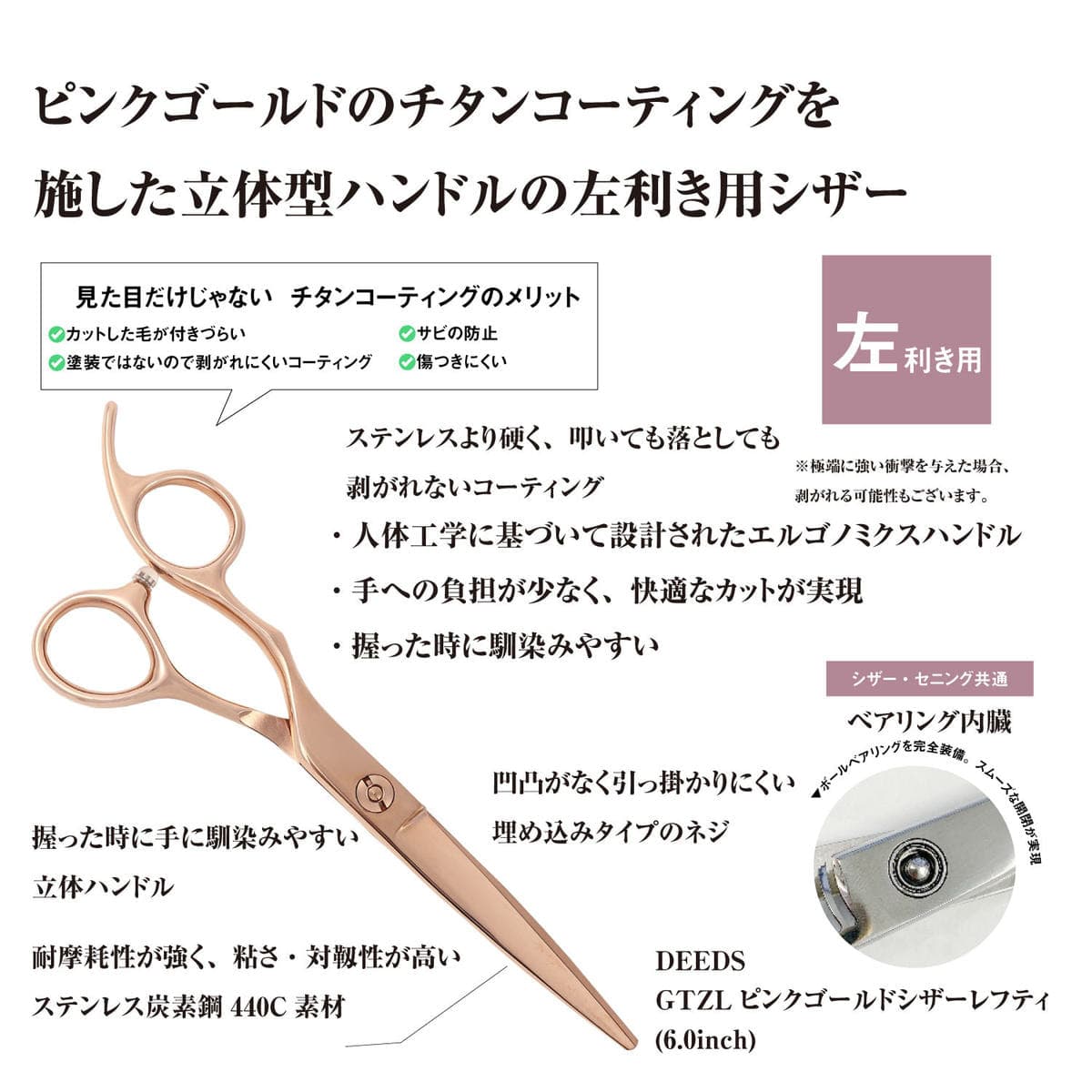 DEEDS GTZL ピンクゴールド チタン シザー レフティ (6.0インチ) 3