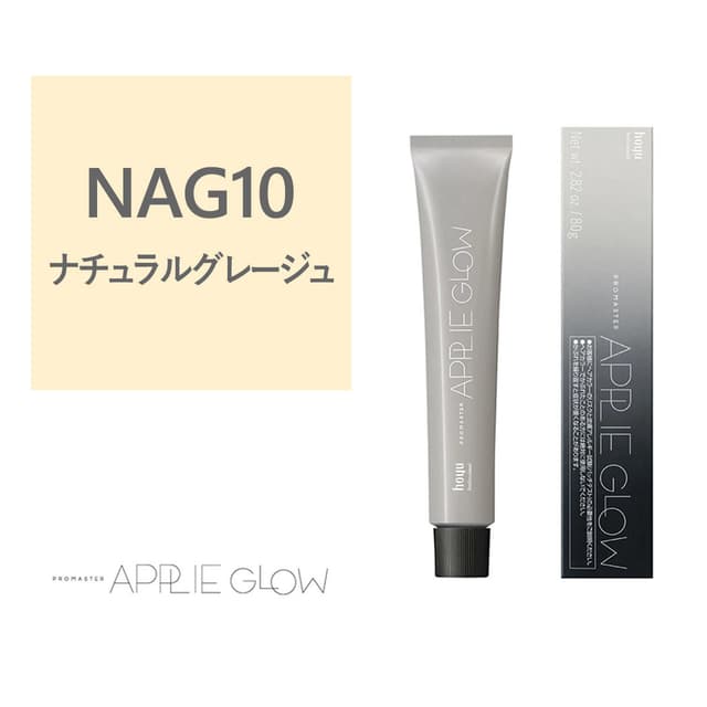プロマスター アプリエグロー NAG（ナチュラルグレージュ）10 80g《グレイファッションカラー》【医薬部外品】 1
